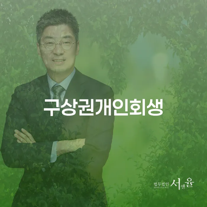 변호사 비용 싸고 빚 합법적인 빠른방법 관련정보