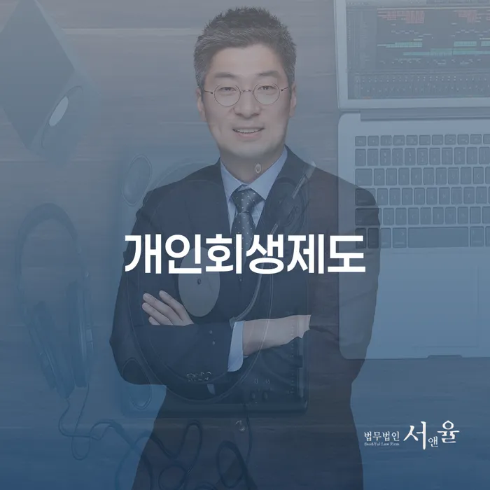 개인파산신청비용 빚 해결할 무료상담신청