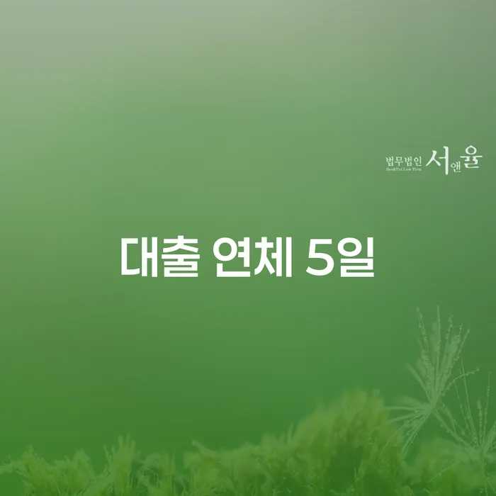 2인최저생계비 빚청산 높아진