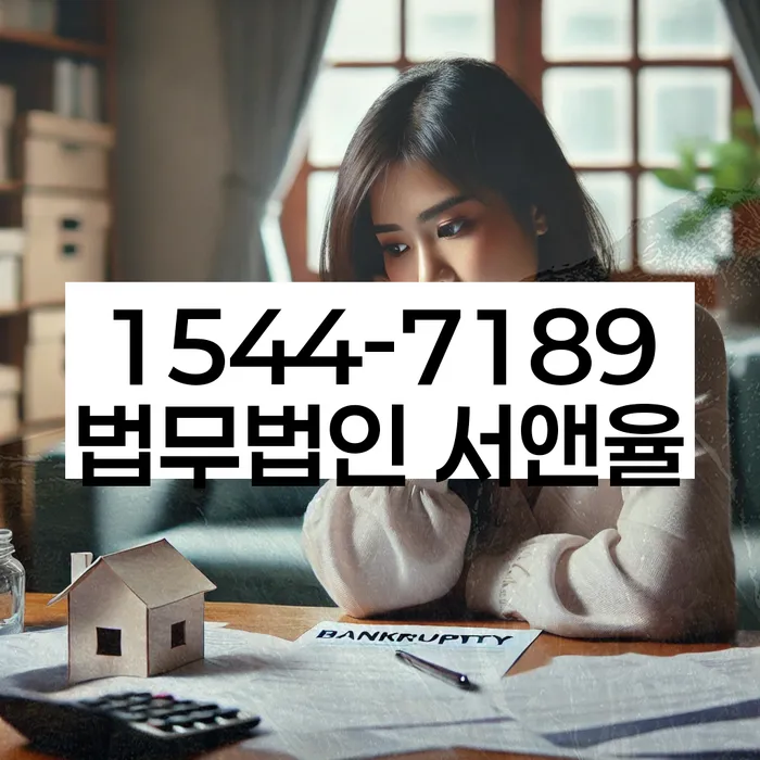 직장인채무통합 연체 시