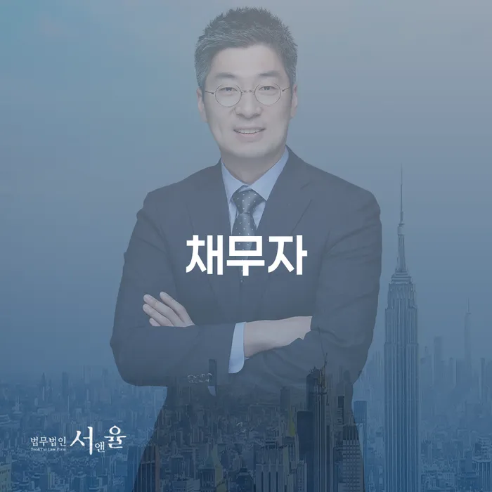 회생비용 저렴하고 분납이 가능한 빚독촉 직접 물어보고