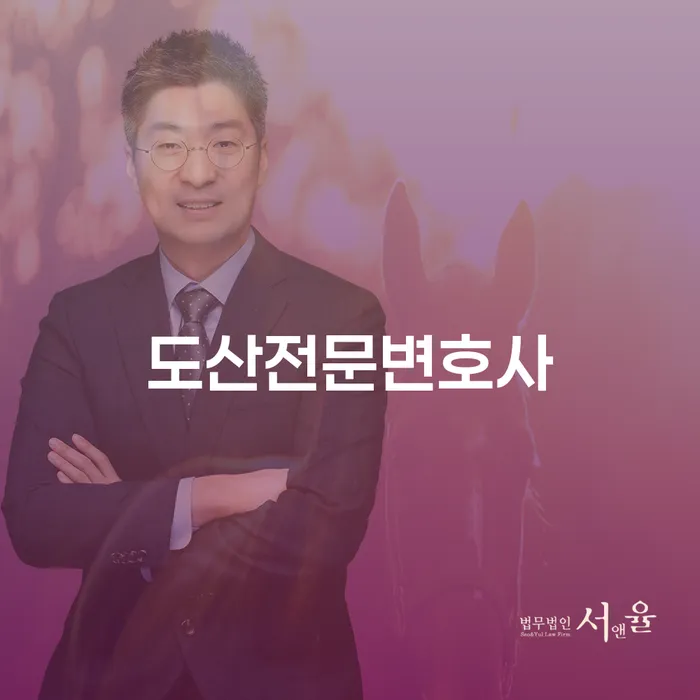 채무통합대환 연체 시 대출 연체 개인회생 잘 하는 법무법인