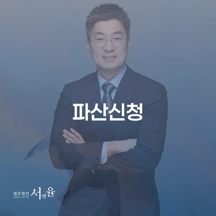 파산신고 개인회생으로 현명하게 하여야 하는 일