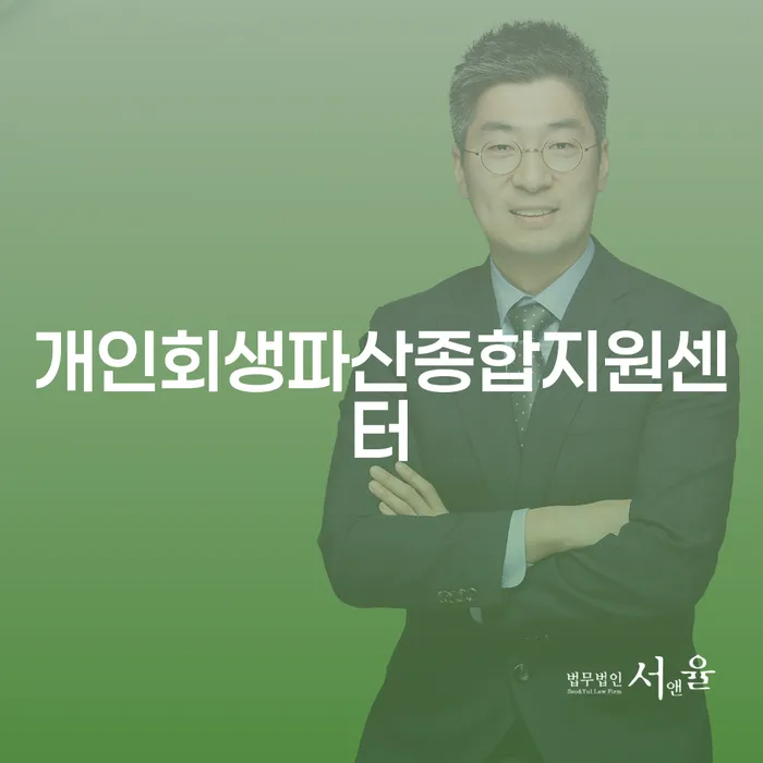 개인회생진행 빚독촉 할려는데