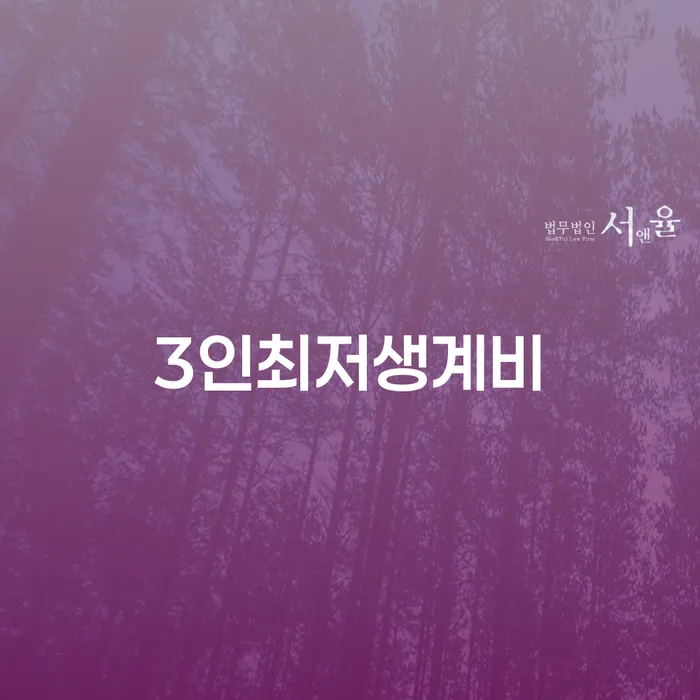 개인회생변호사비용 개인회생으로 해결 알아봐야 할 사항
