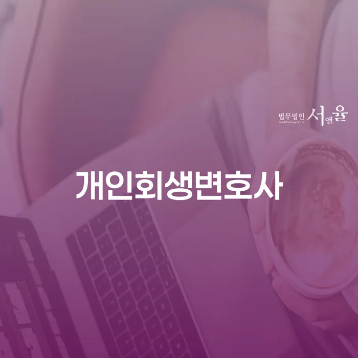 함평군 오래된채무 연체 시 채무 효과적인 해결방법 최신정보