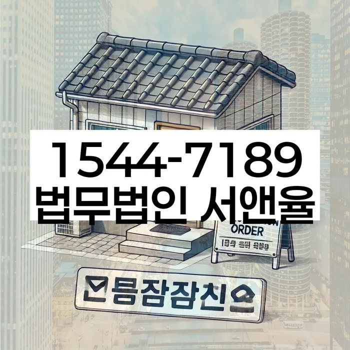 신용회복절차