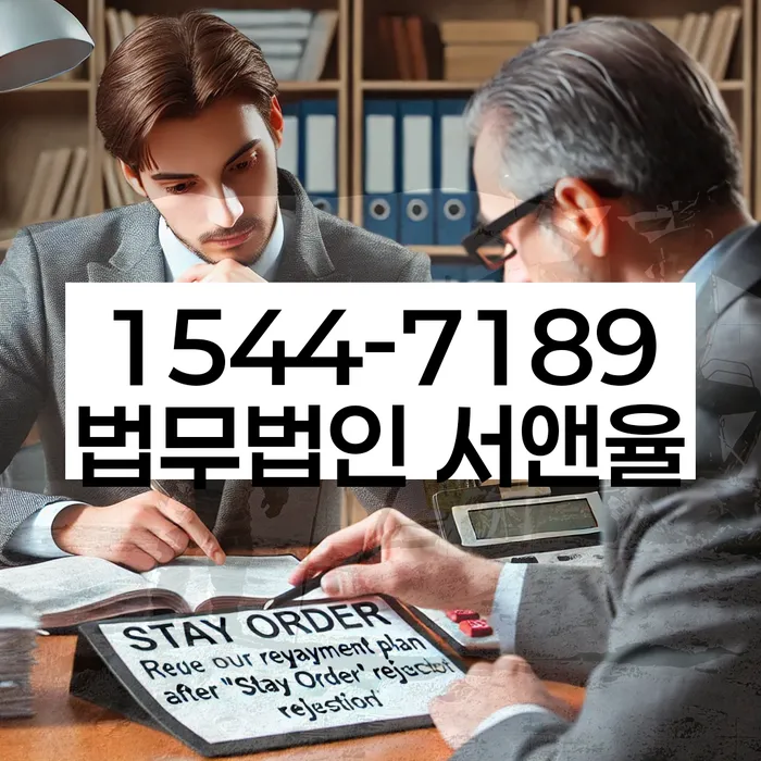 개인회생 신청서류 보완 절차
