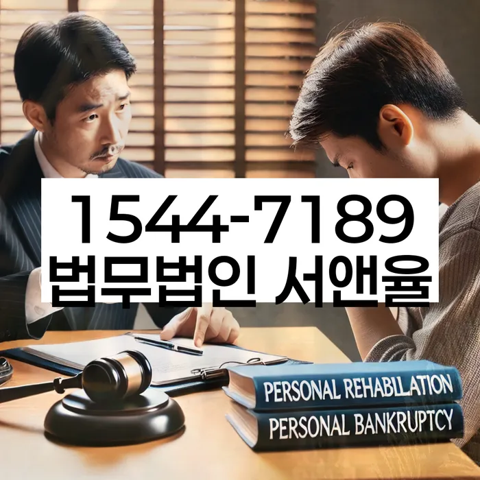 개인회생 신청서 작성 성공 팁