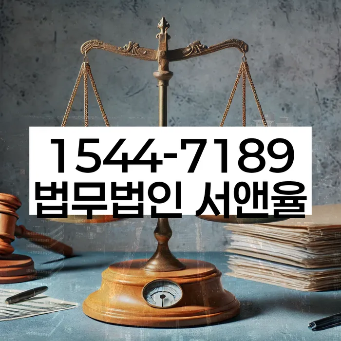 도산 전문 변호사