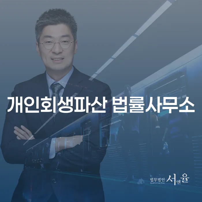 고성군개인회생파산 법률사무소에서 제공하는 맞춤형 채무 해결 방법