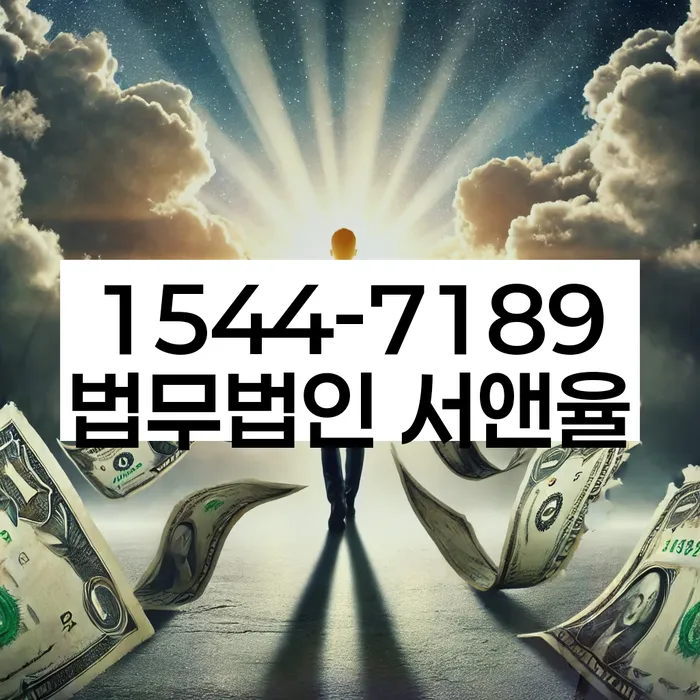 경제적 재기 방법