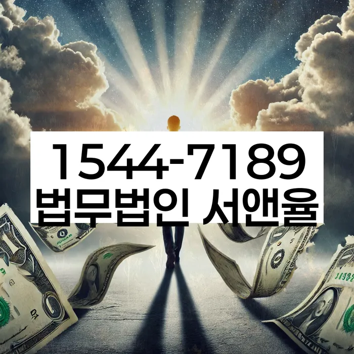 방학동 개인회생 상담