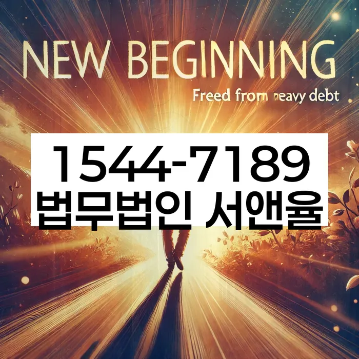 청주시 상당구 개인회생