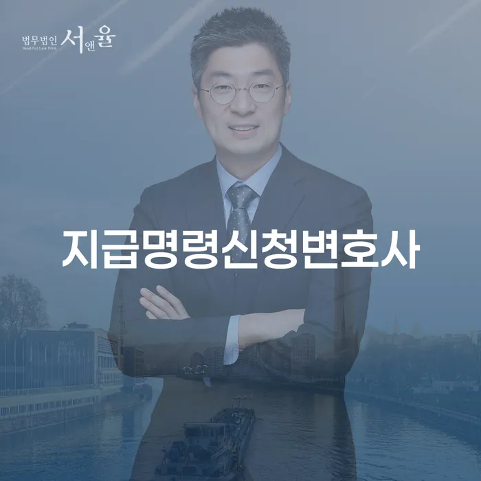 지급명령신청변호사와 개인회생 기록, 왜 필요할까요?