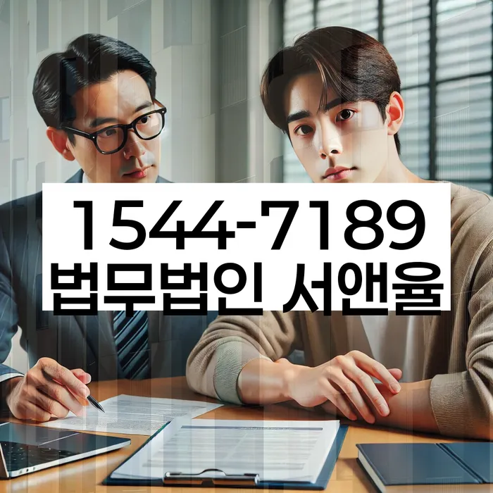 서귀포시 도산전문변호사