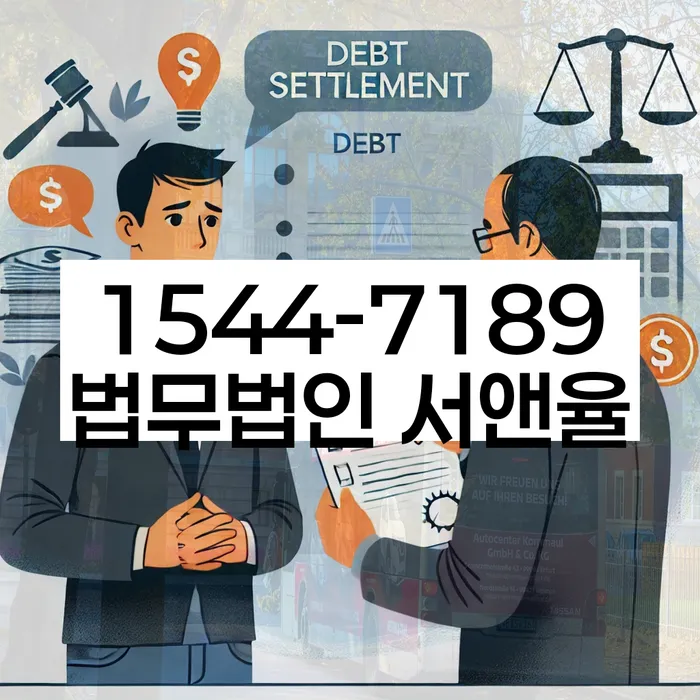 개인회생 중 대출