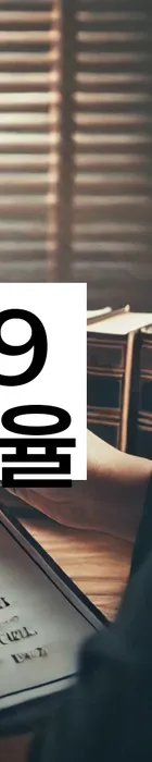 법무법인 서앤율 회생파산상담센터